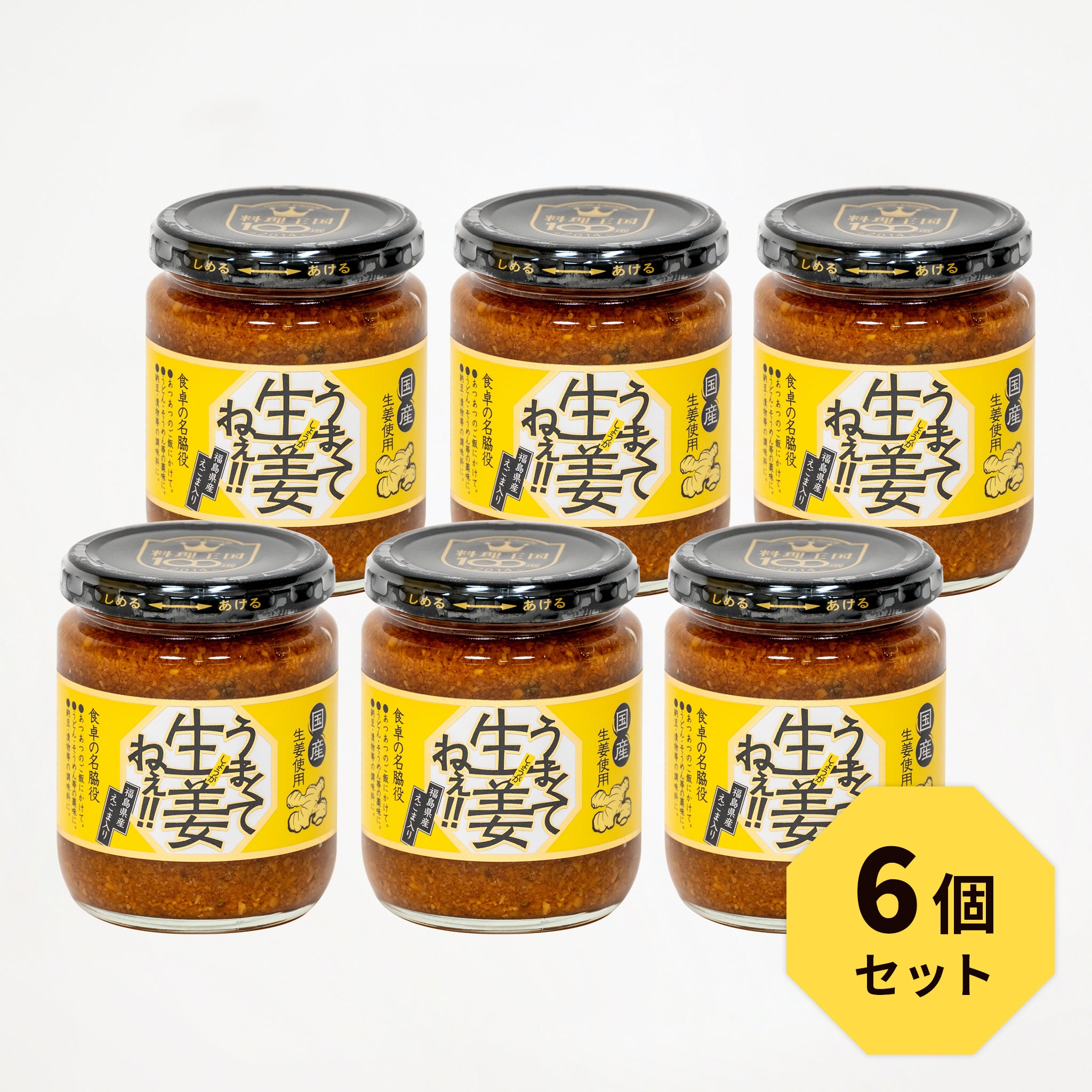 umakute_6set.jpg?v=1728609324