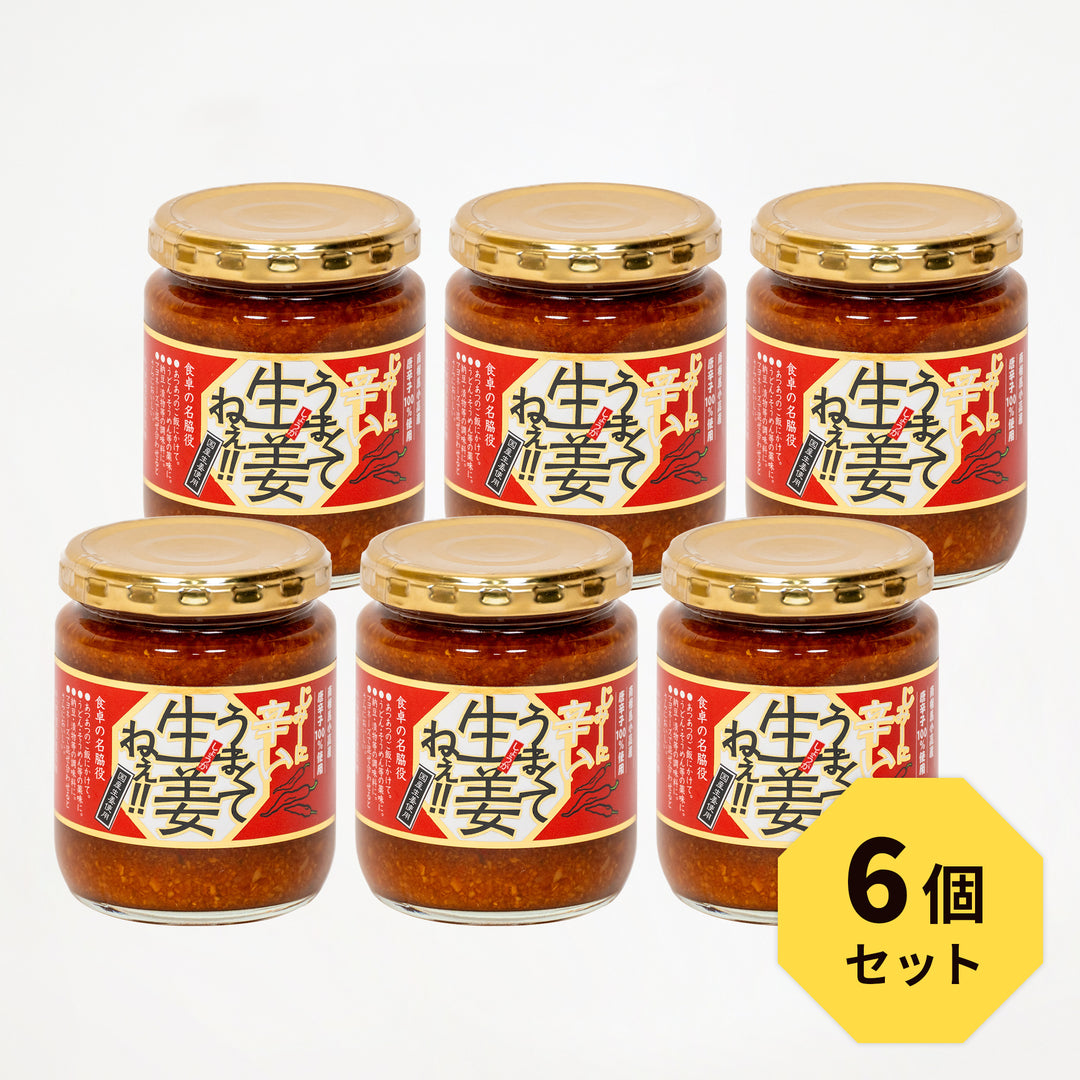 商品一覧 – うまくて生姜ねぇ!!オフィシャルオンラインストア