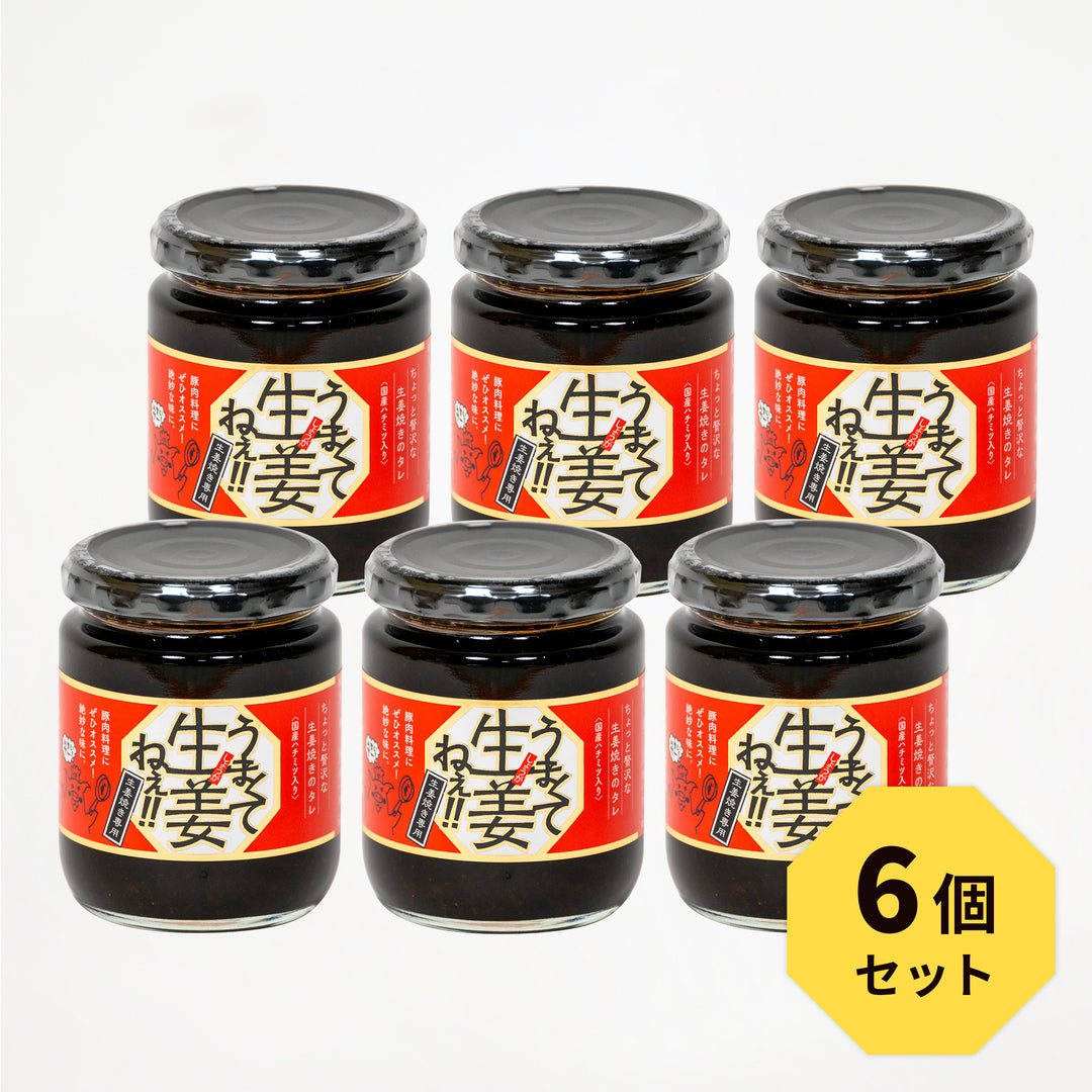 umakute_ss_6set_1080x.jpg?v=